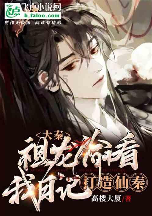 逃离野鸡森林